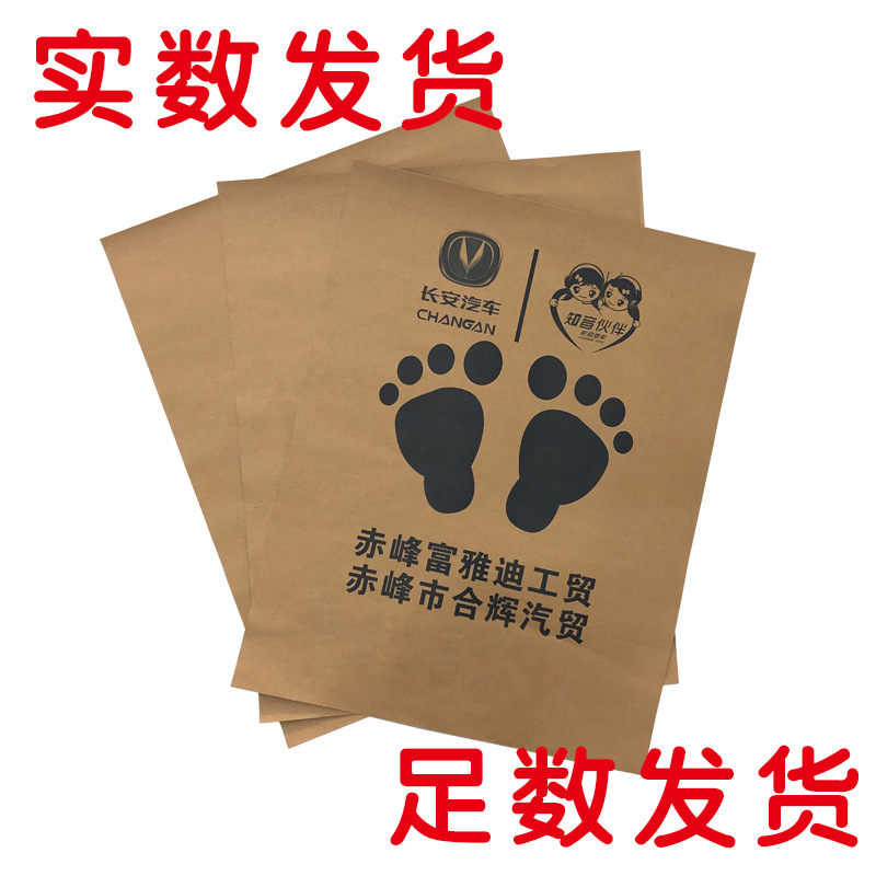 Kraft Paper Floor Mats Car Disposable Floor Mats Waterproof Floor Mats Car Kraft Paper Floor Mats