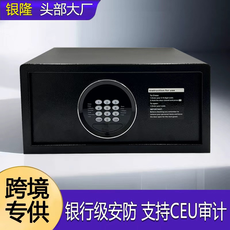 Электронный сейф для гостиниц, парольный ключ, универсальный антиворовской сейф для наличных и ювелирных изделий, кодовый замок