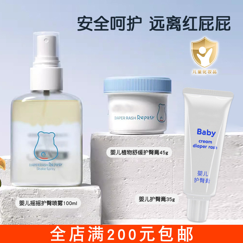 Крем для лечения опрелостей Beiqin для новорожденных, мазь для восстановления кожи на попе Ia149/Ia304/Ia305