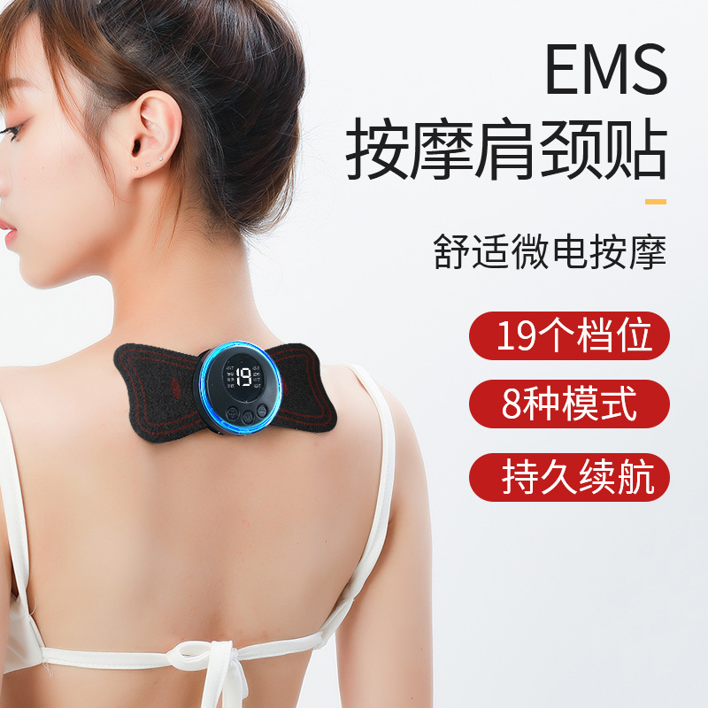 Интеллектуальная портативная многофункциональная электростимуляционная мини массажная установка для массажа плеч, шеи, шейного и поясничного отделов