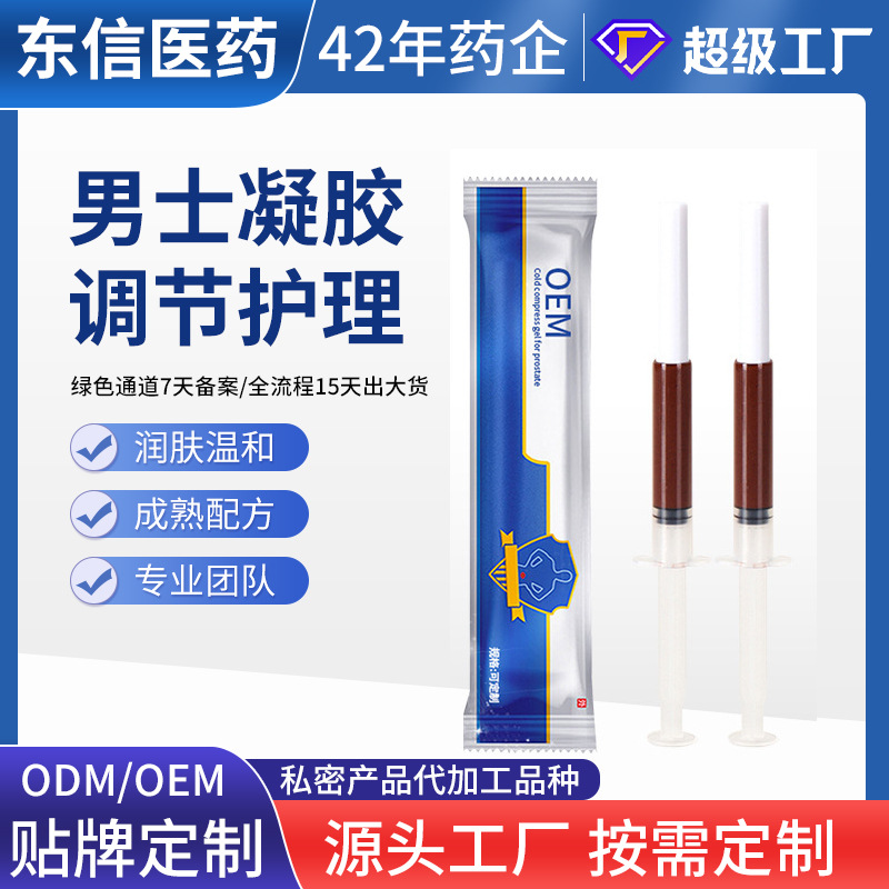 Prostate Gel Men's Enhancement and Booster Special Oem Customized Private Care Agency Processing Factory Home