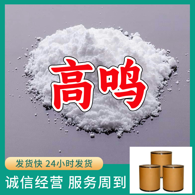 Малеиновый ангидрид-D2 Гидролизованный поли-малеиновый ангидрид промышленного назначения 25кг/мешок 20 лет опыта производства Шаньдун Чжэцзян Цзянсу