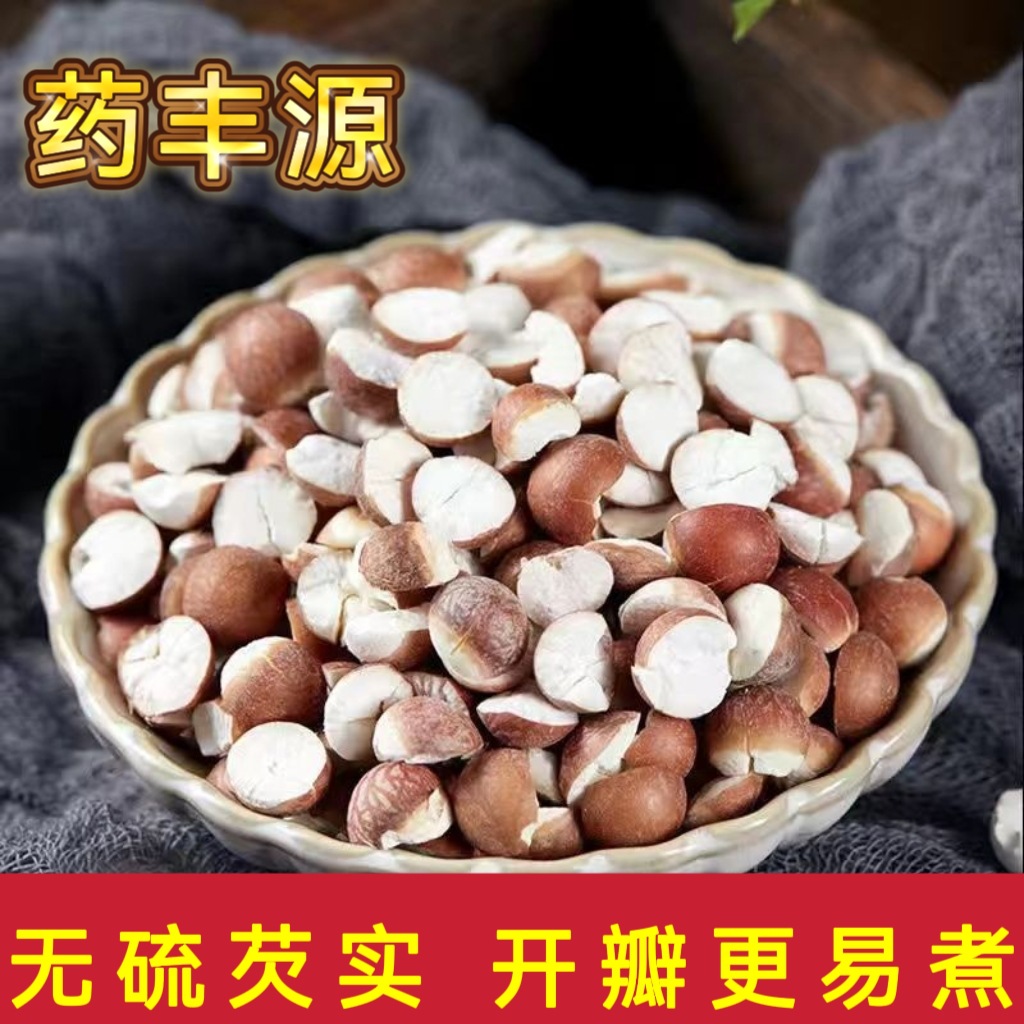 Wholesale Authentic Zhaoqing Gorgon Half-Open Whole Grains Guangdong Specialty Gorgon Chicken Head Rice Dried Premium Chinese Medicinal Materials