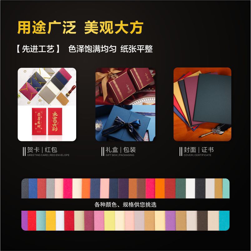Spot 250 grams of double-sided pearl paper color full-open special paper printing hot stamping packaging art paper