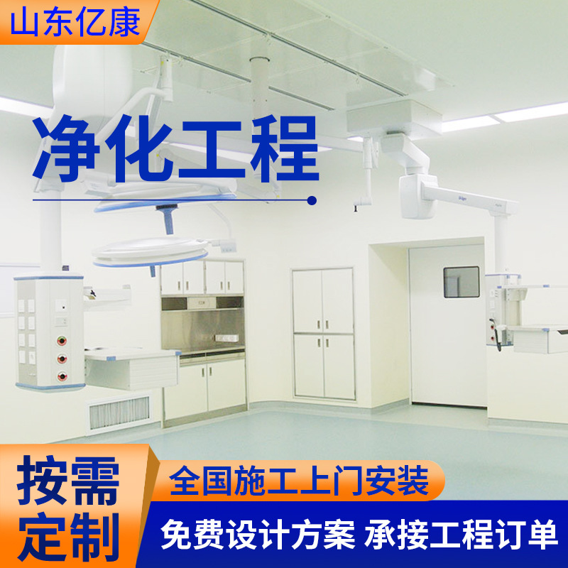 Чистая лаборатория для очистки, проект по ремонту уровня 100k