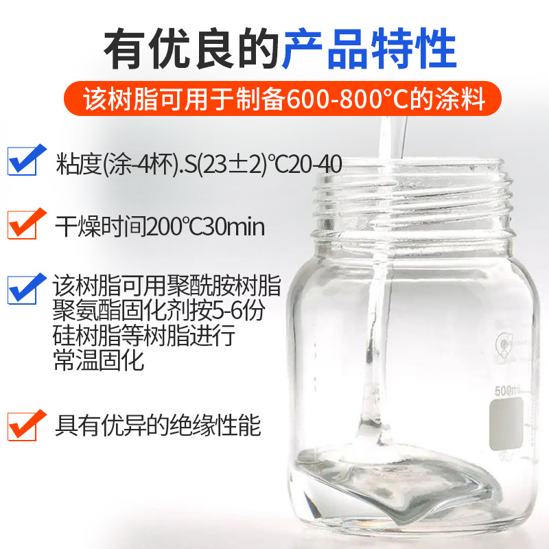 Spot Sj-804 Resistant 800 ℃ High Temperature Resin Silicone Epoxy Modified Acrylic Resin Factory Direct