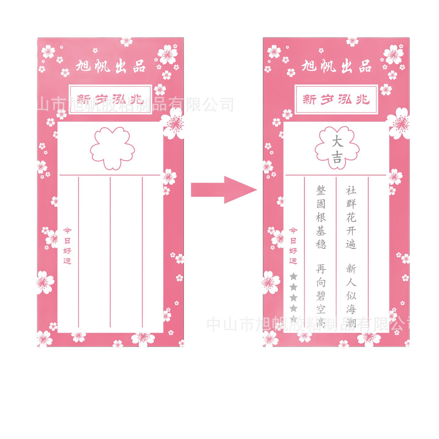 Customized Water-Based Paper, Water-Revealing Signs, Characters and Images Appear When Exposed to Water, and Are Produced on Demand