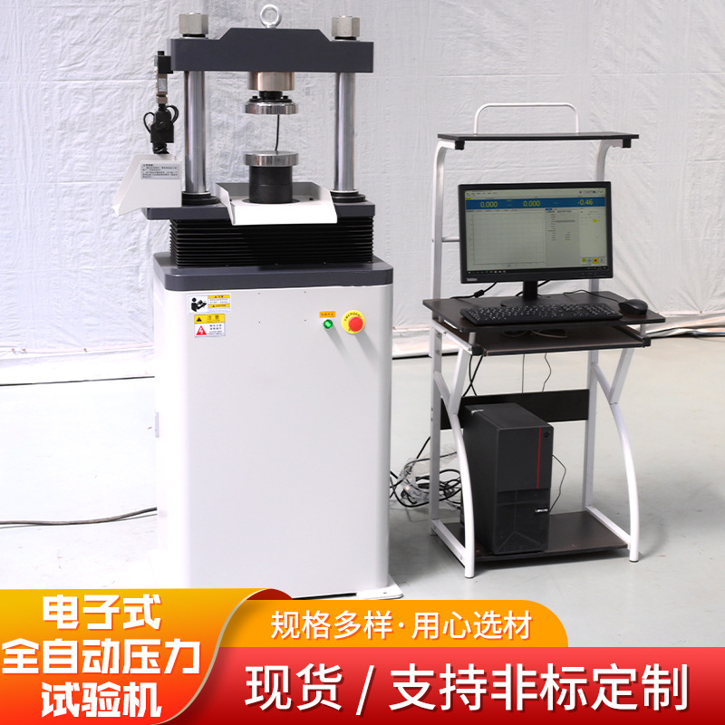 Electronic Fully Automatic Pressure Test Machine Mechanics Test Machine Anti-Pressure and Anti-Folding Test Machine Test Machine