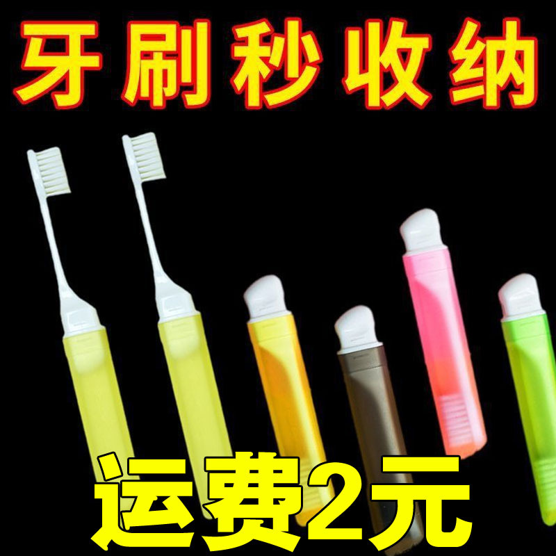 Colorful Folding Toothbrush for Business Travel Portable Rainbow Toothbrush Adult Small Brush Head Fine Soft Hair Storage Gingival Protection Foreign Trade
