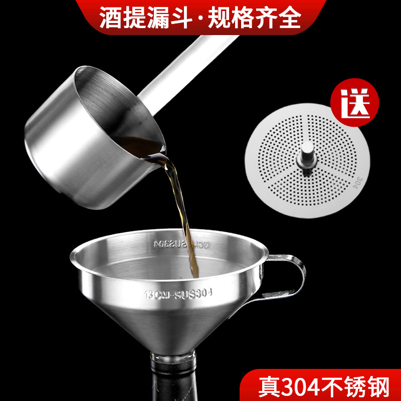 304 нержавеющая сталь, воронка для наливания вина с несколькими спецификациями, ложка для соевого соуса, воронка для наливания масла