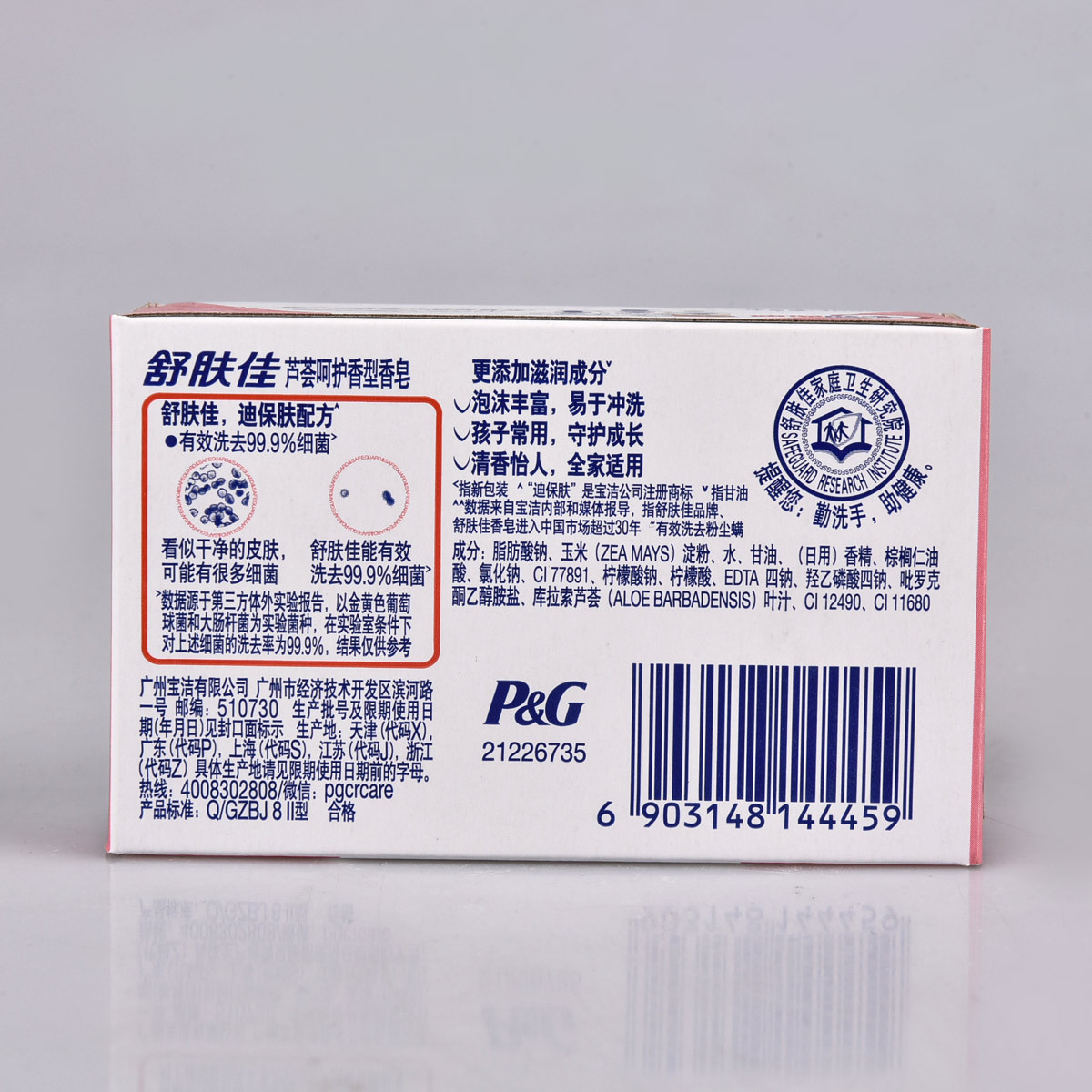 100g Safeguard Soap Genuine Wholesale Full Box Long-Lasting Fragrance for Bathing, Removes Mites and Bacteria, Bath Soap, Face Soap