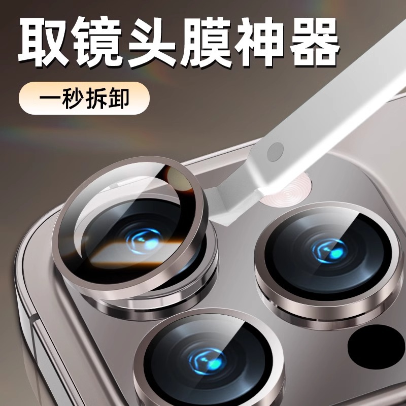 Съемник пленки для Apple 15 Pro Max/Huawei Mate 60 Pro/Xiaomi 14 Pro