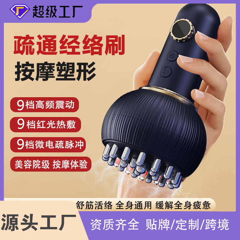 Электрический баночный и скребковый инструмент для дома, универсальная щетка для всего тела, массажер для проработки меридианов и коллатералей, инструмент для питания лимфы, баночный аппарат