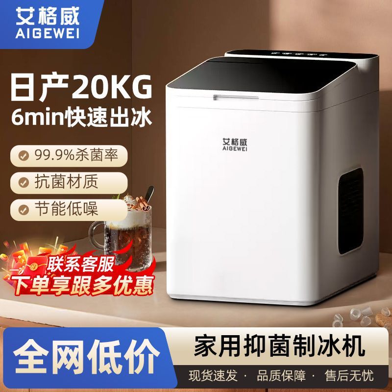 Ice Machine Small Milk Tea Shop Commercial 15kg Household Mini Dormitory All-In-One Ice Making Machine Free Shipping