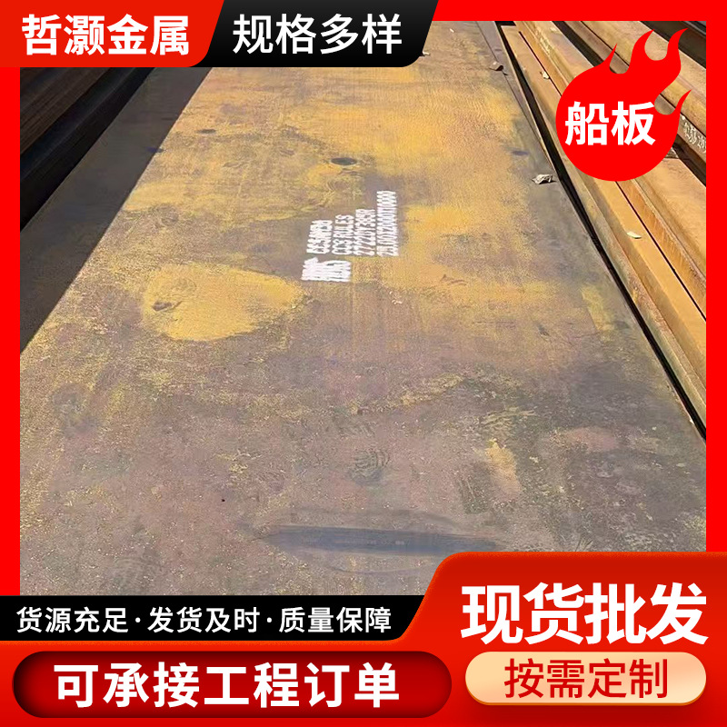 Dh36 Ship Plate Ah36 Marine Steel Plate Manufacturer Customized Abs Ship Plate Ccsb Marine Steel Plate High Strength Version Shipbuilding Plate