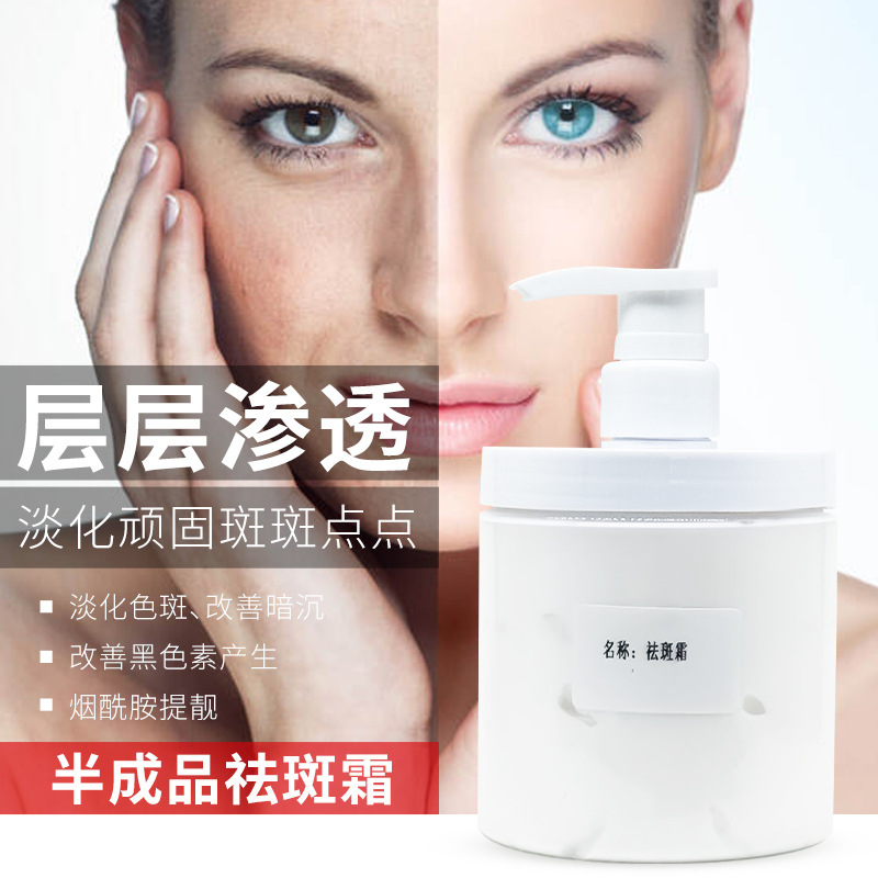 Spot Freckle Cream Wholesale, Moisturizing, Hydrating, Brightening Skin Tone, Whitening Cream Manufacturer