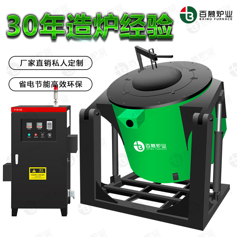 Печь для плавления алюминия с электромагнитной индукцией, переработка отходов алюминиевых банок, литье, закалка, термообработка
