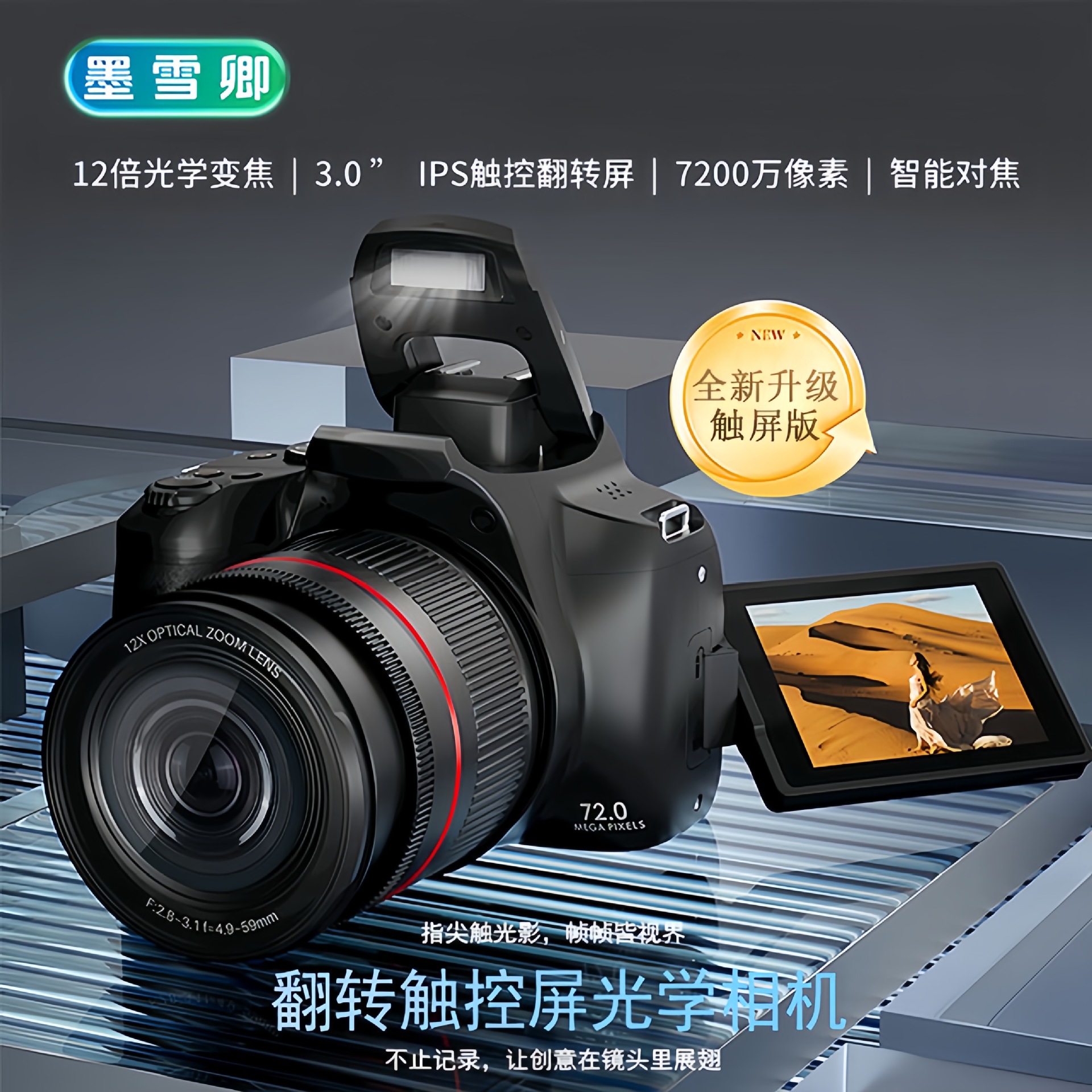 Photography and Travel 7200W Pixels Can Capture the Moon 4K Mirrorless Flip Screen Touch Screen Camera and Recorder All-In-One Entry-Level Slr