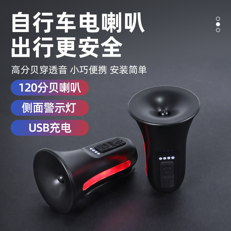 Велосипедный сигнал USB зарядка звонок горный велосипед дорожный велосипед громкий электрический сигнал велосипедные аксессуары