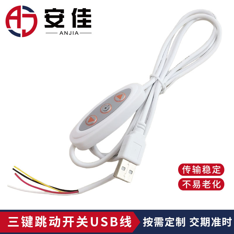 Three-Button Single-Color Dimming Controller USB Cable Neon Light Luminous Character Small Desk Lamp Switch Cable 5V Power Cord