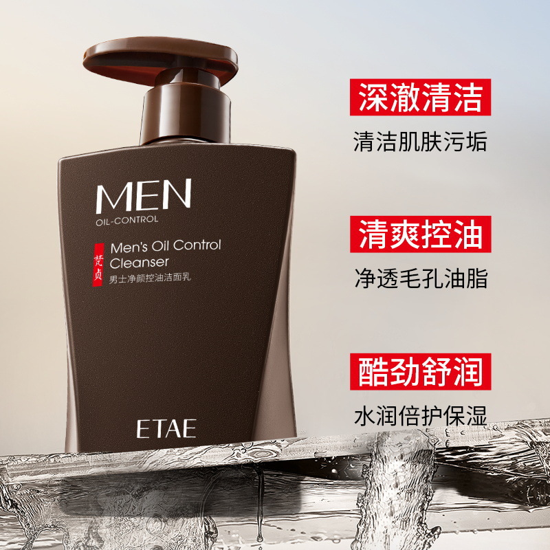 Etat Fan Zhen Men's Purifying Facial Cleanser Moisturizing and Hydrating Cleansing Skin Care Facial Cleanser Wholesale Chinese