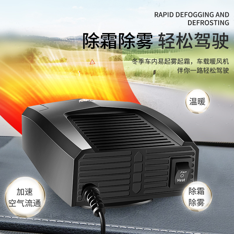 Cross-Border Car Small Heater Defrost and Defogging Heater 12V24V Portable Car Heater
