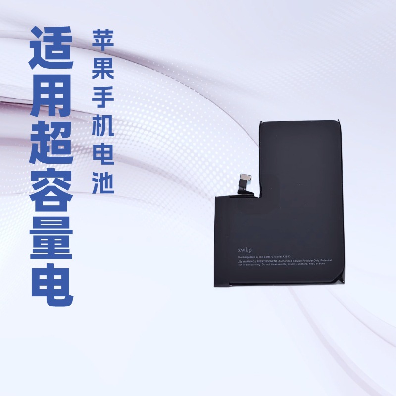 Подходит для аккумуляторов Ultra-Capacity Apple, аккумуляторов iPhone 7/8X/Xs/12/15