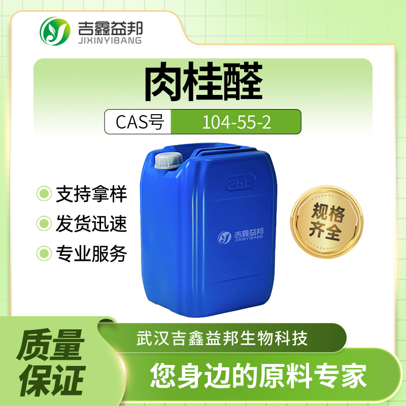 Циннамоновый альдегид 104-55-2 Бензальдегид Синтетический ароматизатор