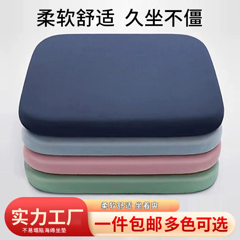 Кросс-бодерная губчатая подушка Подушка для офисного кресла Автомобильная подушка для сидения Мягкая утолщенная Не легко сжимаемая Подушка для студента
