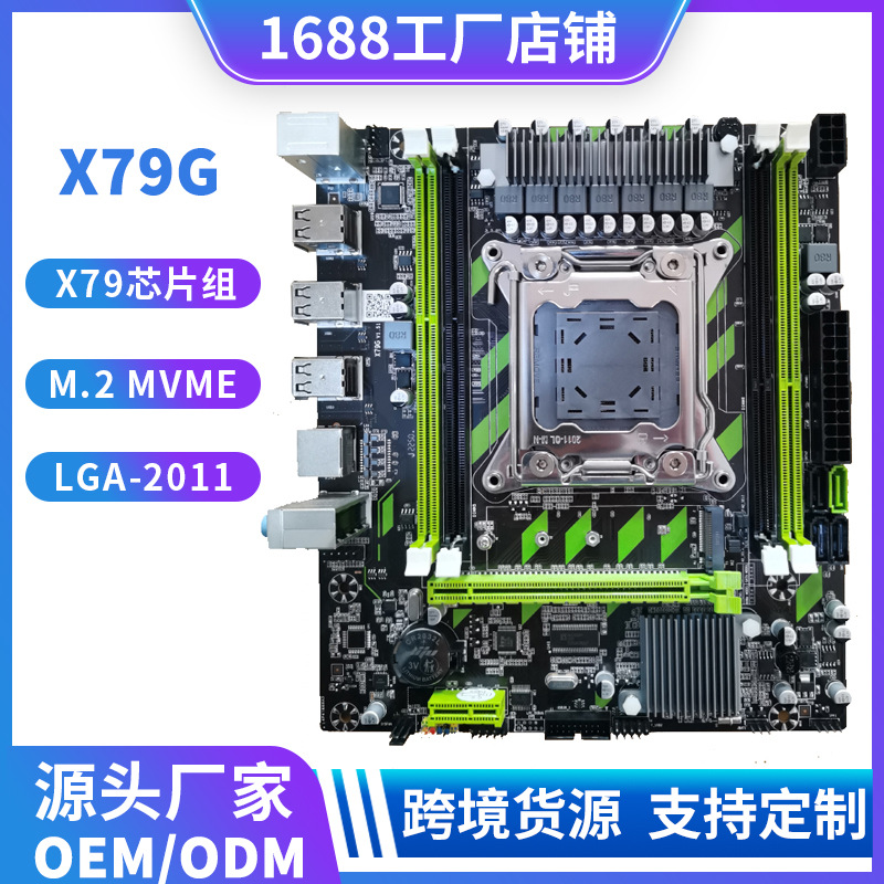 Материнская плата X79G для настольного компьютера Lga-2011 пин DDR3 память M.2 интерфейс чип X79