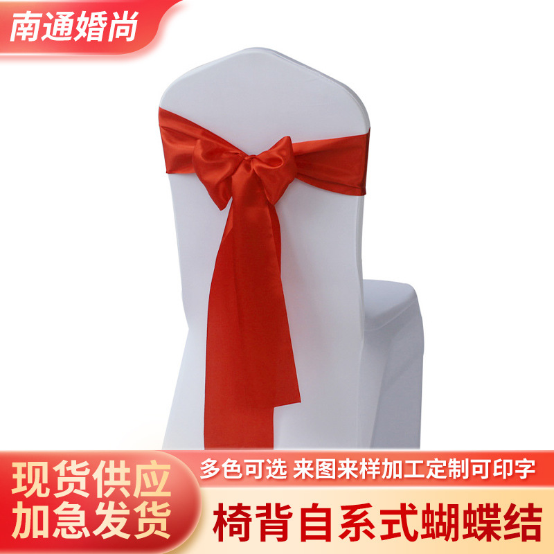 Декорация для спинки стула с лентой и бантом для свадебного банкета 14*260 см