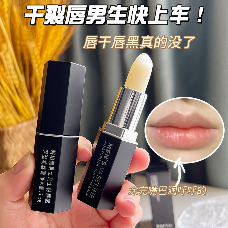 Бальзам для губ Biboya мужской на основе вазелина увлажняющий и гидратирующий против сухости и шелушения