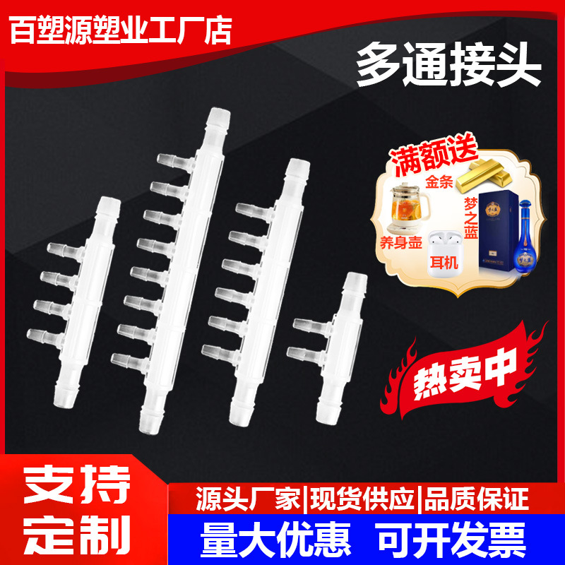 Wholesale material four-way pipe plastic four-way joint three-way joint plastic cross four-way joint factory outlet