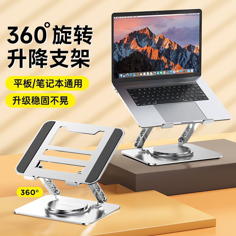 Laptop Stand Bracket Heightening Cooling Rack Gaming Notebook Metal Rack 360-Degree Rotatable Adjustable Rack