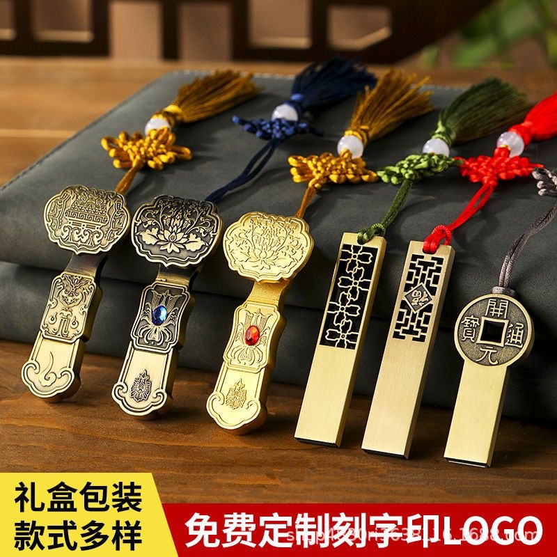 Chinese Style USB Flash Drive 32Gb Creative Gift Metal 16Gb Customized Logo Bidding Promotional Gift 8Gb USB Flash Drive Wholesale