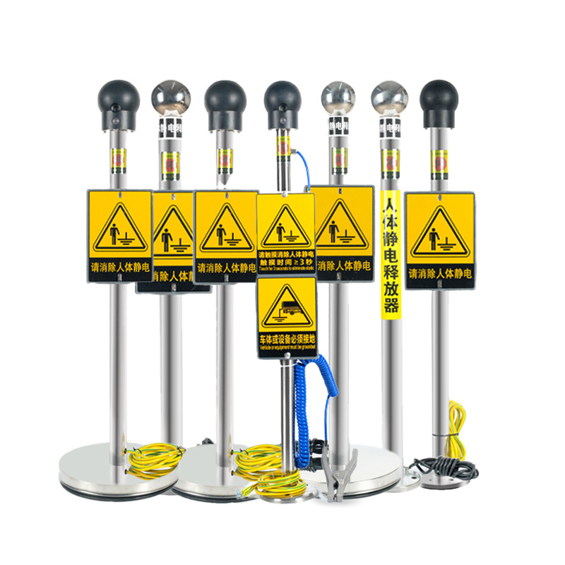Human body static eliminator touch type release ball industrial explosion-proof sound and light voice alarm intrinsically safe release column