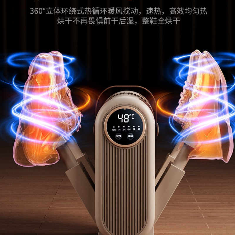 German Hanbang Shoe Dryer Professional Deodorizing Sterilizing Household Dryer Shoe Warmer Shoe Heating Device