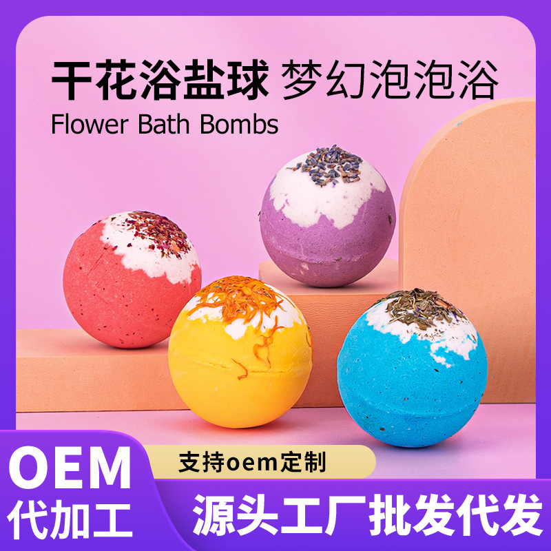 Кросс-бордерная бомбочка для ванны 100г, оптом