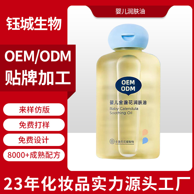 Масло для увлажнения кожи для новорожденных, нежное и успокаивающее масло для массажа всего тела детей