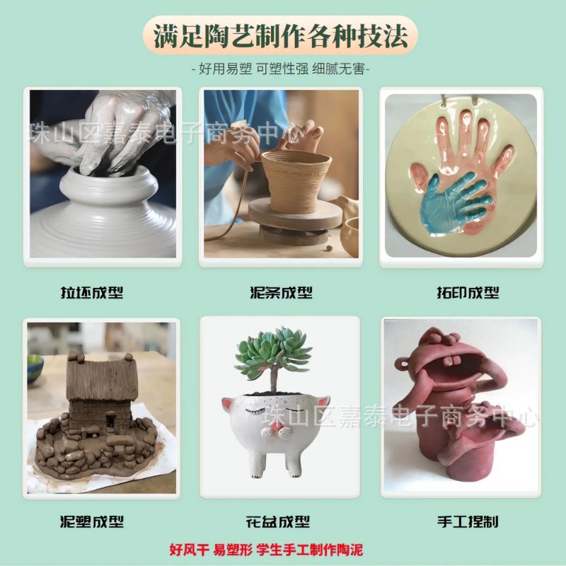 Pottery Clay DIY Primary School Students Special Pottery Clay Kidsren's Clay Sculpture Clay Mud Kindergarten Pottery Stone Plastic Clay