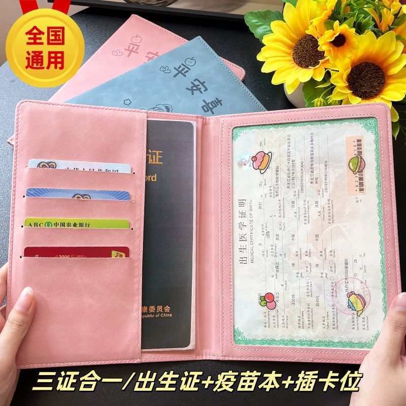 New Version of the National Universal Baby Birth Medical Certificate Protective Cover Birth Certificate Vaccine Card Slot Three-In-One Storage