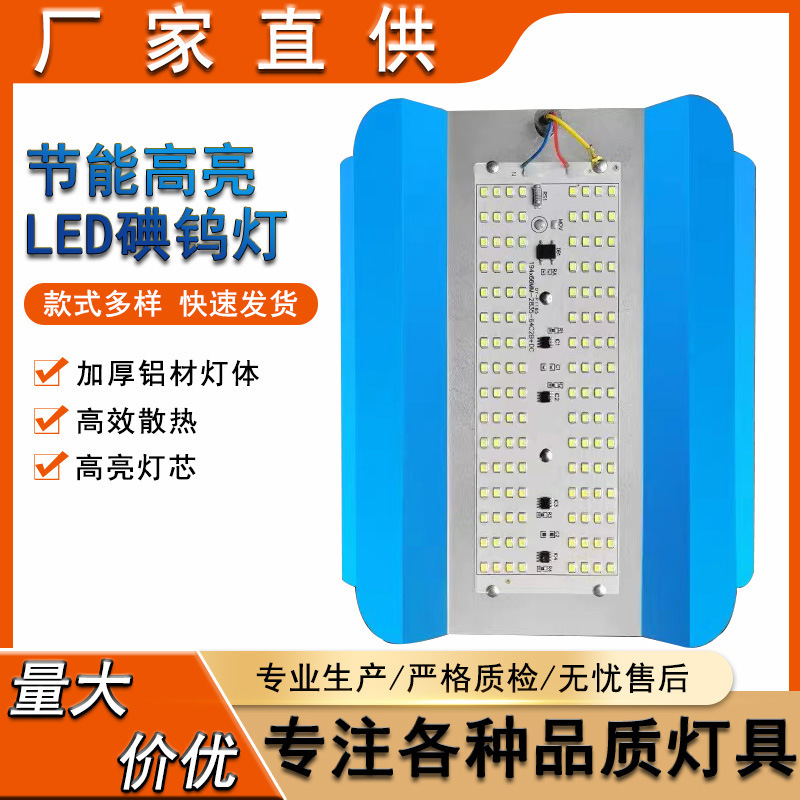 Прямые поставки светодиодной лампы йодистого вольфрама 50 ватт 200 ватт для строительных площадок заводов домашних нужд белая линза солнечный светильник