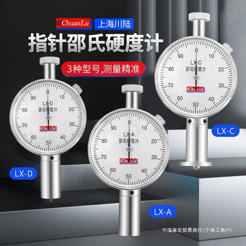 Тестер Твердости Lx Резина Силикон Пластик Шанхай Шина Чуаньлу Подсказка Другие