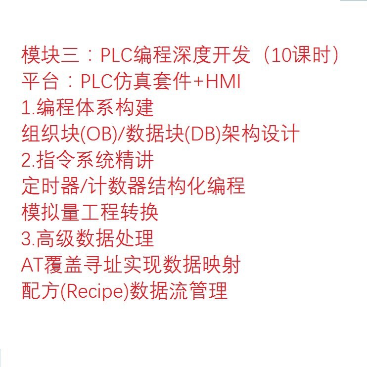 Siemens 1200/1500 Tia Online Training Plc Training Step7 and Wincc Programming Guide