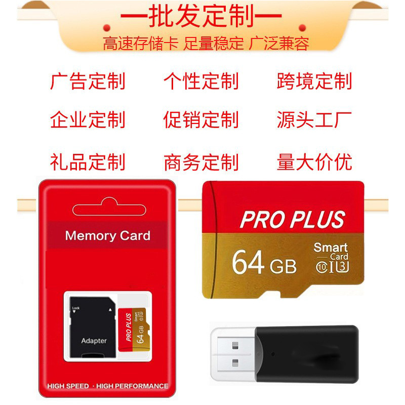 Специальная карта памяти для мониторинга 64Г камеры SD карта 128Г высокоскоростная карта памяти универсальная TF карта