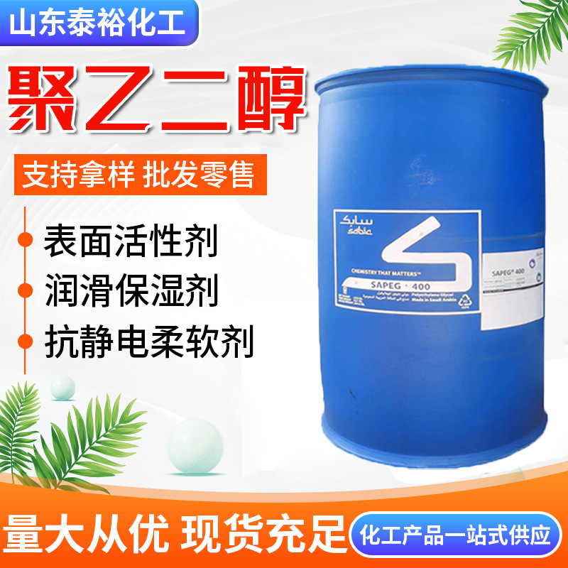 Индивидуальный полиэтиленгликоль промышленный Peg200 400 600 высокое содержание 99.9% полиэтиленгликоль