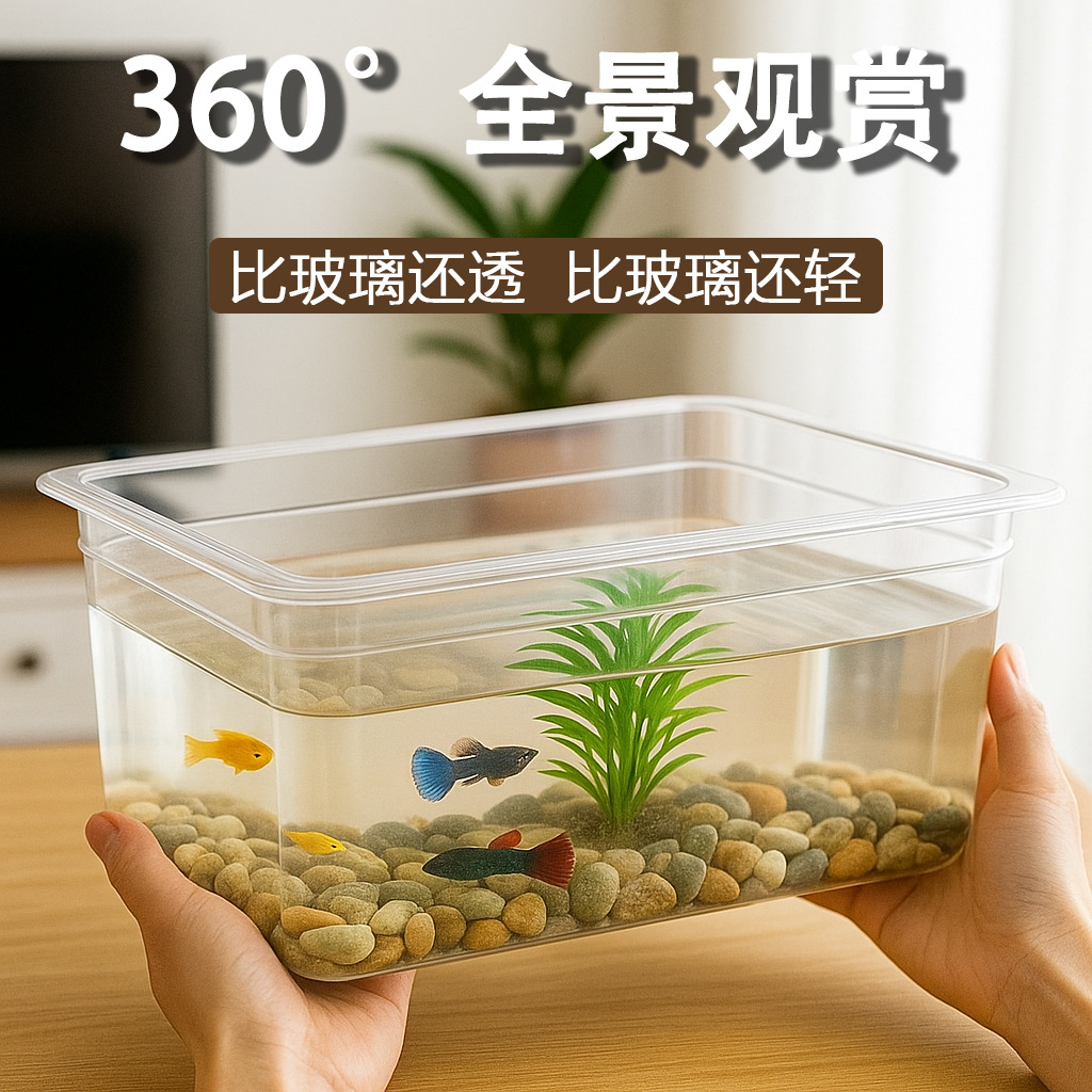 Thickened Pet Fish Tank, Square Plastic, Drop-Resistant Aquarium, Acrylic Desktop Landscaping Ecological Tank, Transparent Turtle Tank