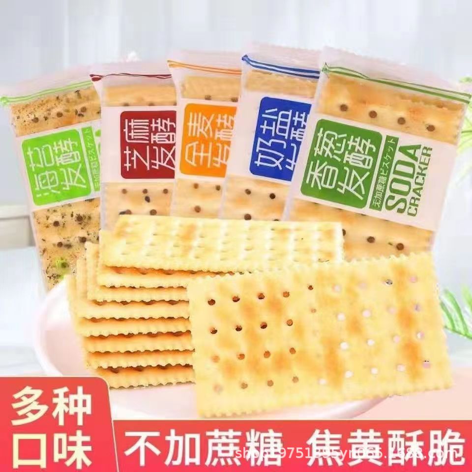 Оптовая продажа печенья Youming, целая коробка, молочное, соленое, оригинальный вкус, со вкусом морской соли, соленый вкус, комбинированный торт, оптовая доставка