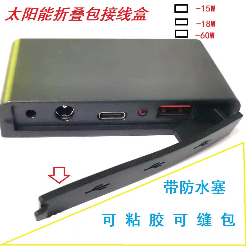 Солнечная складная сумка, соединительная коробка Fx-Dtu05 Pd60W, портативное зарядное устройство