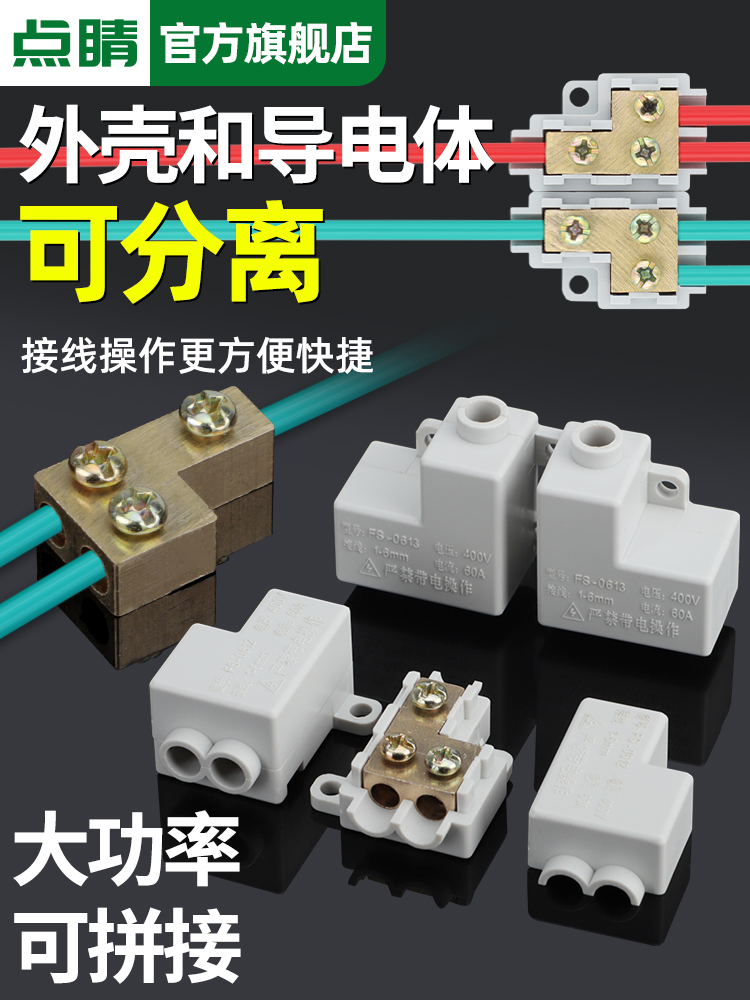 High-Power Splitter Quick Terminal Block Parallel Wire Branch Connector Connects One, Two, Four, Six and Six Outlets